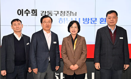 하남시–강동구, K-스타월드 협력 논의 및 교통·수변공간 상생발전 논의 수도권 동남권 상생발전 기반 마련