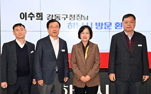 하남시–강동구, K-스타월드 협력 논의 및 교통·수변공간 상생발전 논의 수도권 동남권 상생발전 기반 마련