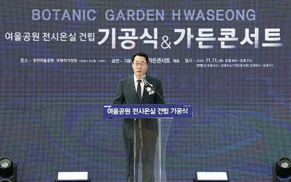 화성특례시, 여울공원 전시온실 건립사업 기공식 개최