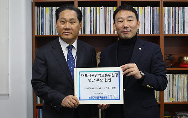 김용민 국회의원, 6호선·3호선 남양주 연장 ‘제5차 대도시권 광역교통 시행계획’ 본사업 반영 요청