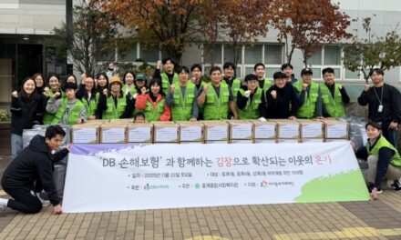 중계종합사회복지관-DB손해보험 프로미봉사단,  ‘김장’으로 확산되는 이웃의 온기