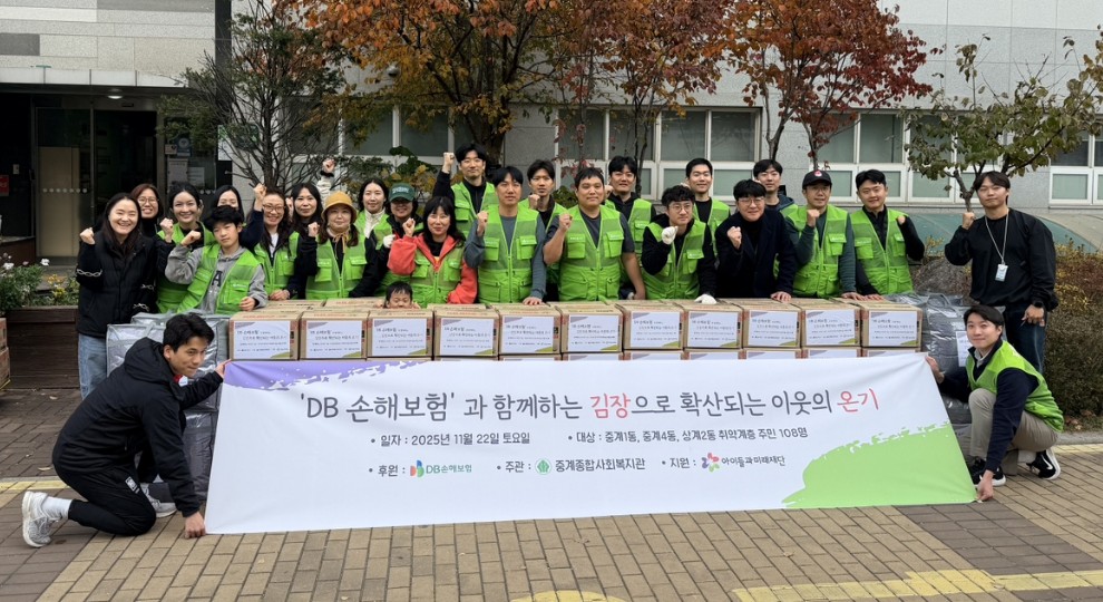 중계종합사회복지관-DB손해보험 프로미봉사단,  ‘김장’으로 확산되는 이웃의 온기