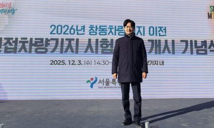 서울시의회 서준오 의원, 노원 미래도시 기반 마련될 창동차량기지 이전 본격화 환영