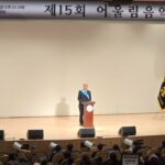 민주평화통일자문회의 서울노원구협의회, 제15회 어울림 음악회