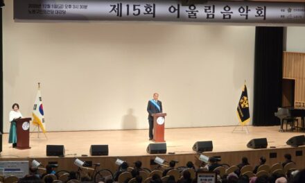 민주평화통일자문회의 서울노원구협의회, 제15회 어울림 음악회