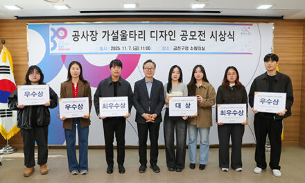 서울 금천구, 가설울타리 디자인 수상작 전시