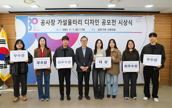 서울 금천구, 가설울타리 디자인 수상작 전시