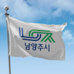 남양주시, 경기도 주택행정 우수 시·군 평가 ‘최우수상’ 수상