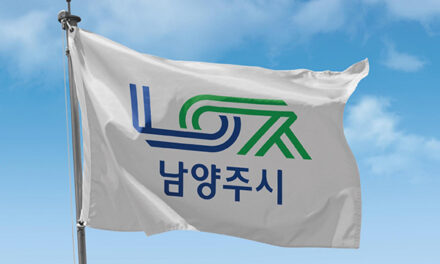 남양주시, 경기도 주택행정 우수 시·군 평가 ‘최우수상’ 수상