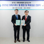 김성중 경기도 행정1부지사 8일 결핵퇴치기금 마련을 위한 특별성금 전달