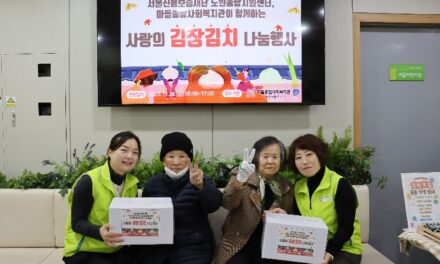 광운민들레홀씨봉사단, 마들종합사회복지관에 사랑의 김장김치 후원금 전달