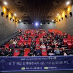 노원구 중계종합사회복지관, 2025 후원자·자원봉사자 ‘감사의 밤’ 개최