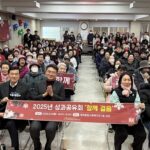 서울 노원구 평화종합사회복지관 송년감사행사 “함께걸음” 진행