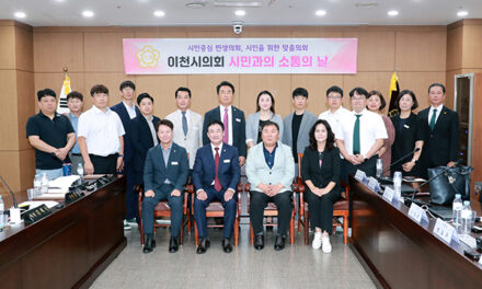 이천시의회, 장애인 체육·문화 발전 위한 간담회 진행