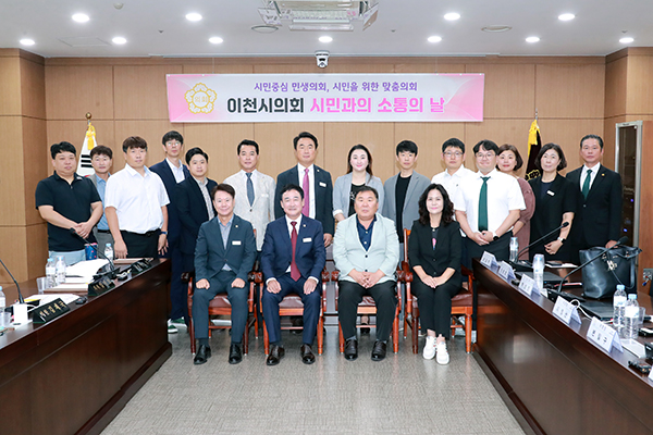 이천시의회, 장애인 체육·문화 발전 위한 간담회 진행
