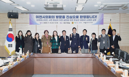 이천시의회 제1기 의정모니터단,  정기회의 및 세종특별자치시의회 벤치마킹