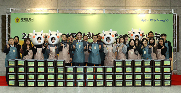 경기도의회, ‘사랑의 김장 나눔’ 개최