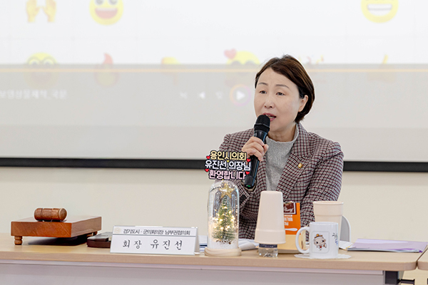 용인특례시의회 유진선 의장 경기도시‧군의회의장 남부권협의회 제57차 정례회의 참석