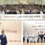 노원구의회, 각계에서 헌신·봉사한 지역주민 발굴해 표창 수여