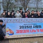 ㈜파인인포·에센코어(ESSENCORE Limited.), ‘사랑의 김장김치 나누기’… 취약가구 107가정에 전달