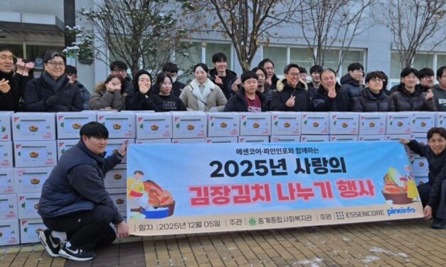 ㈜파인인포·에센코어(ESSENCORE Limited.), ‘사랑의 김장김치 나누기’… 취약가구 107가정에 전달