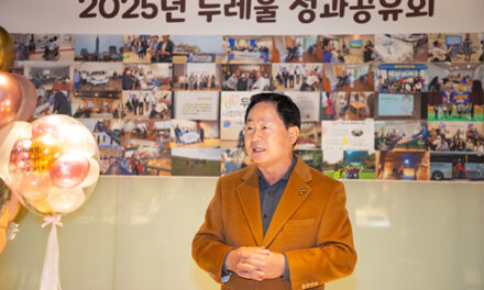 남양주시, 두레울사회적협동조합 성과공유회