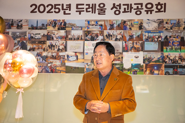 남양주시, 두레울사회적협동조합 성과공유회