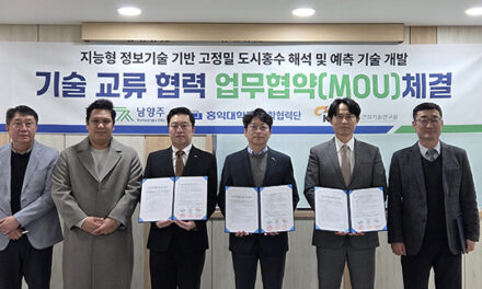 남양주시, 홍대·건설연과 AI 기반 홍수 예보시스템 구축 나서