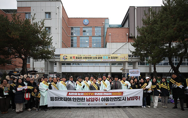 남양주시 다산2동에서 펼쳐진 민·관·경·학 아동 안전 캠페인