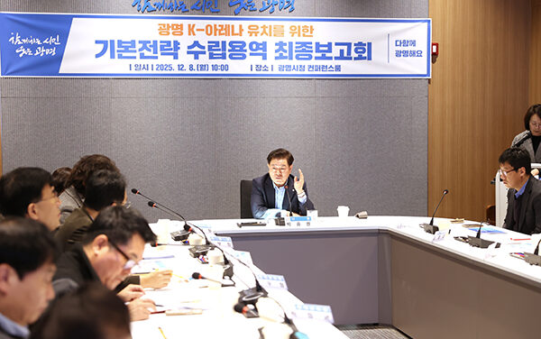 광명시, 대한민국 대표 K-아레나 만든다 4만 석 초대형 공연장 구상 완성