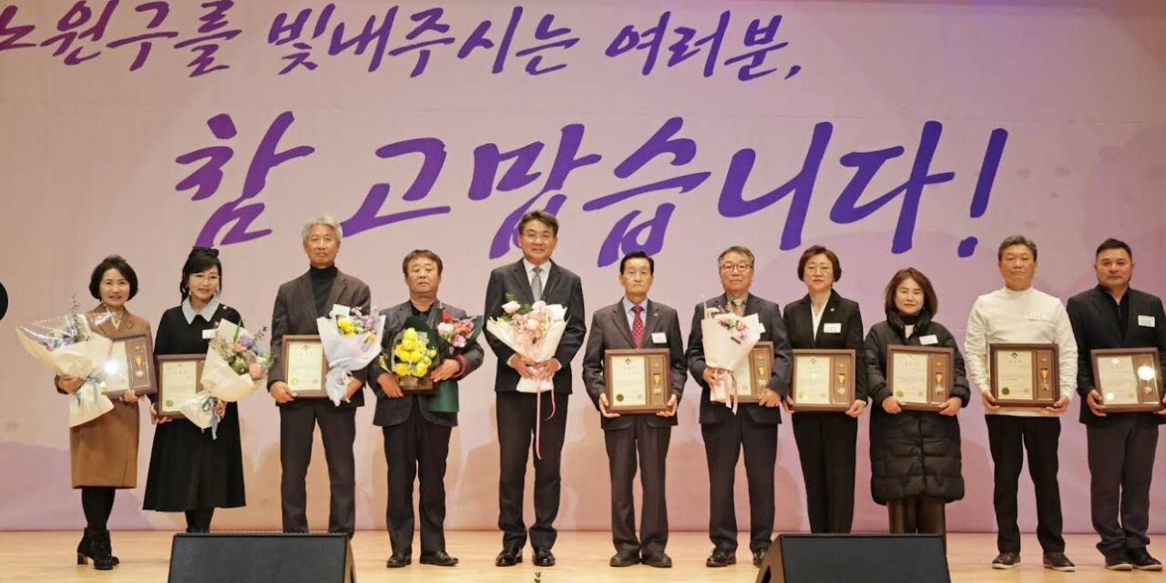 오승록 노원구청장, 2025년 노원구 구민상 및 모범구민표창 시상