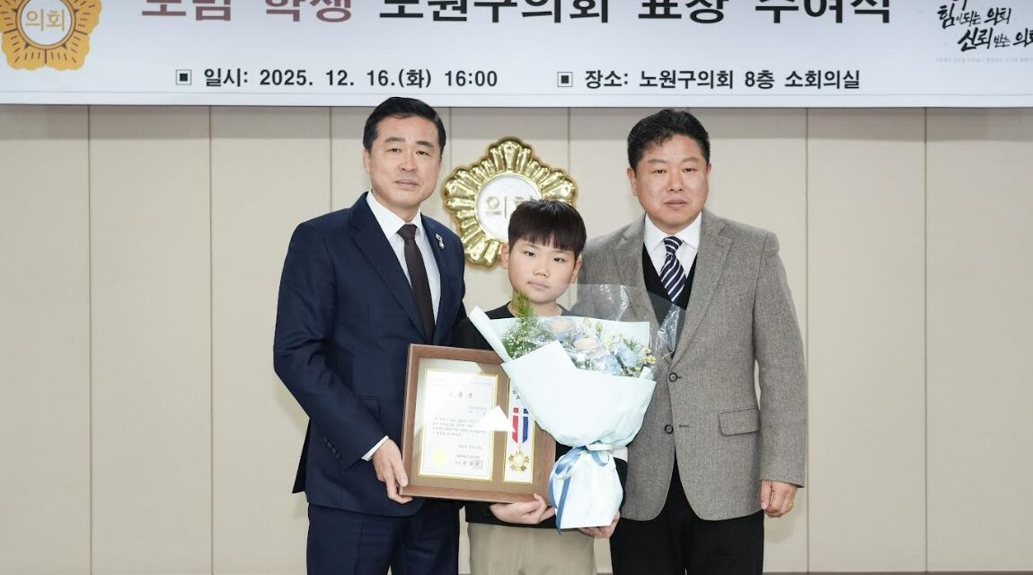 노원구의회, 학생 선행사례 발굴해 의장 표창 수여