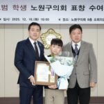 노원구의회, 학생 선행사례 발굴해 의장 표창 수여