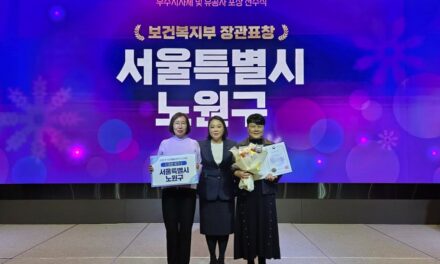 노원구, 「2025년 기초생활보장분야 우수 지자체 선정」