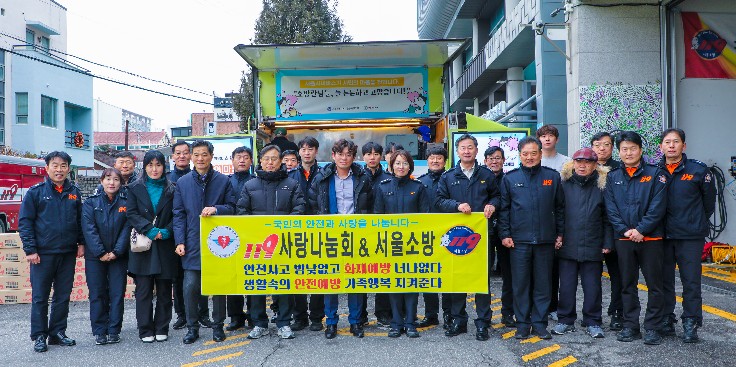 노원소방서, 서울버스운송사업조합·119사랑나눔회 주관‘희망버스 캠페인’성료