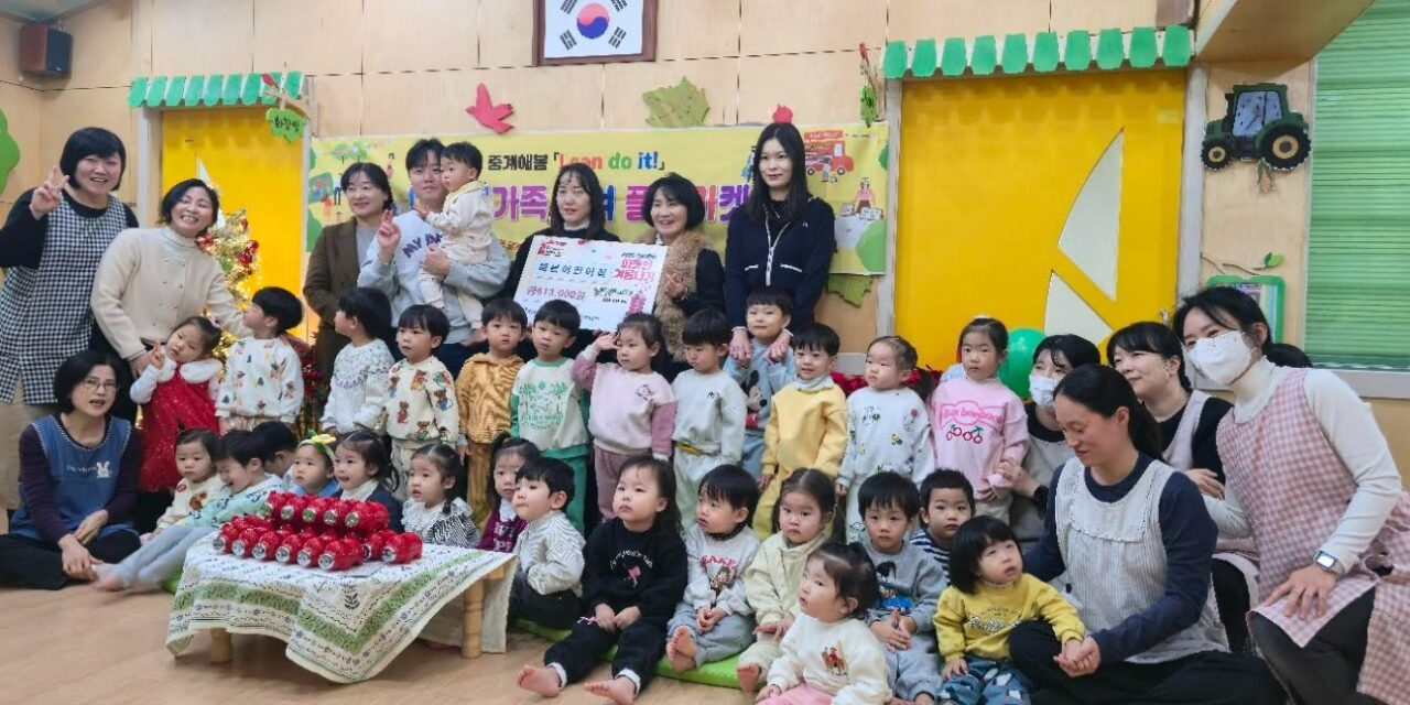 노원구 중계 해봄어린이집 나눔마켓＆사랑의 저금통 기부행사