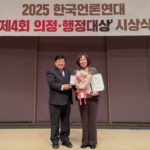 강금희 노원구의회 행정재경위원장, 2025 한국언론연대 ‘제4회 의정·행정대상’최우수상 수상