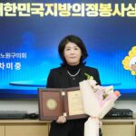노원구의회 차미중 의원, ‘대한민국 지방의정봉사상’ 수상 영예