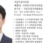 서준오 서울시의원 하계역 6번 출구 에스컬레이터 예산 84억 전액 확보