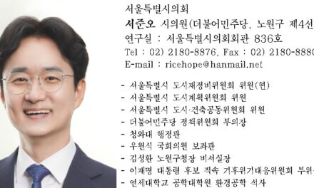 서준오 서울시의원 하계역 6번 출구 에스컬레이터 예산 84억 전액 확보