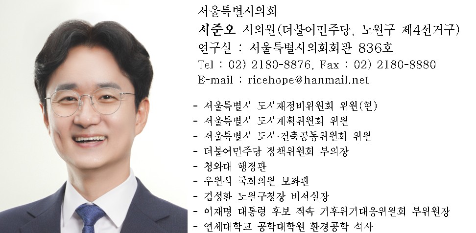 서준오 서울시의원 하계역 6번 출구 에스컬레이터 예산 84억 전액 확보