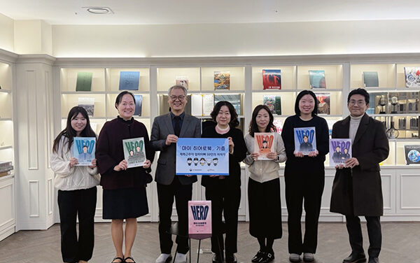 경기북부보훈지청, 의정부시 미술도서관에서 ‘마이 히어로북’ 전달식 개최