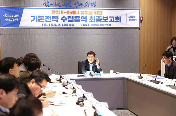 광명시, 대한민국 대표 K-아레나 만든다 4만 석 초대형 공연장 구상 완성