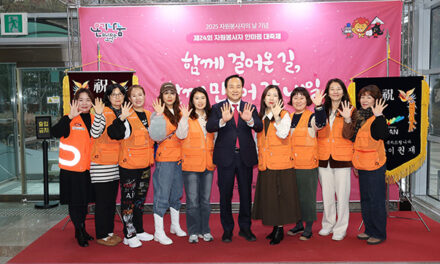 오산시, 자원봉사센터 ‘제24회 자원봉사자한마음대축제’성황리 개최