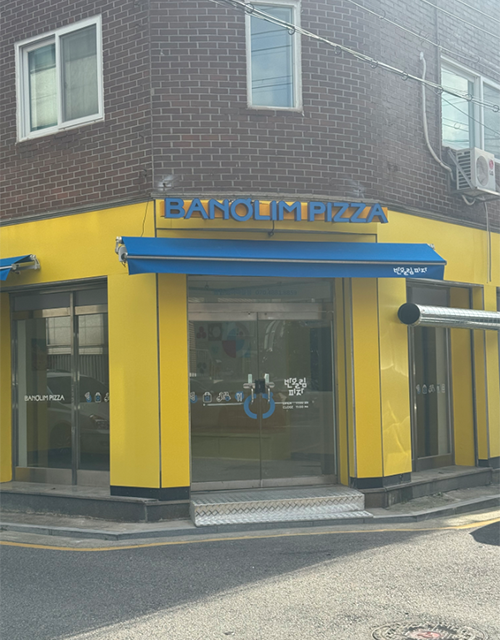 서울 금천구, 15일 어르신 일터 ‘착한피자’ 개소