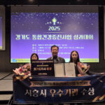 시흥시, 경기도 통합건강증진사업 우수기관 선정 도지사 표창 수상