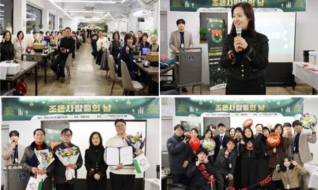 2025년 마들종합사회복지관 「조은사람들의 날