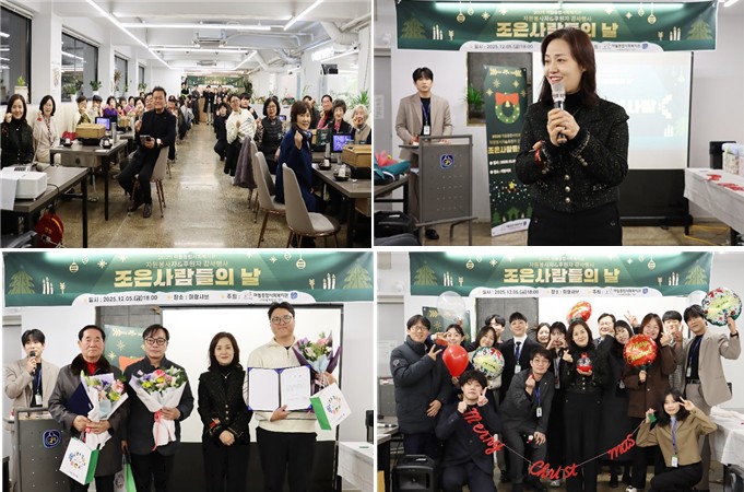 2025년 마들종합사회복지관 「조은사람들의 날