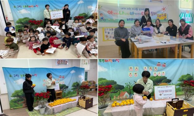 노원구 국공립 늘푸른어린이집 칭찬저금통을 기부행사