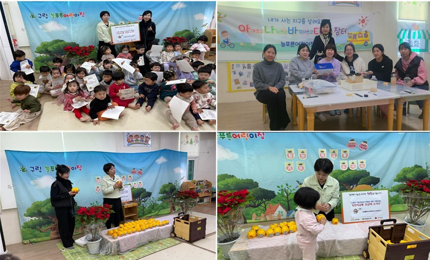 노원구 국공립 늘푸른어린이집 칭찬저금통을 기부행사